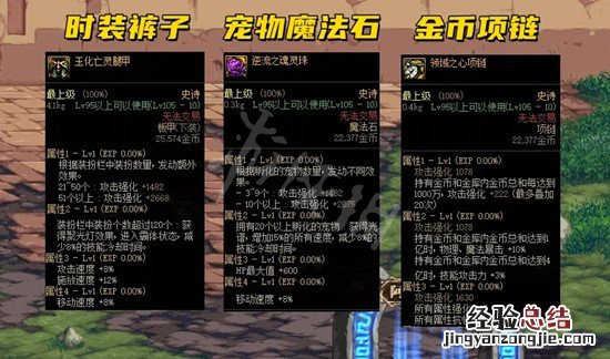 dnf金币项链什么图出 DNF项链