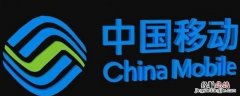 中国移动夯实什么建设 中国移动夯实什么