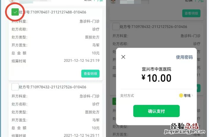 宜兴中医院核酸检测流程+报告领取+时间