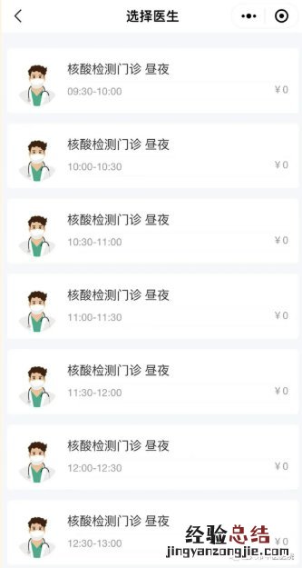 宜兴中医院核酸检测流程+报告领取+时间