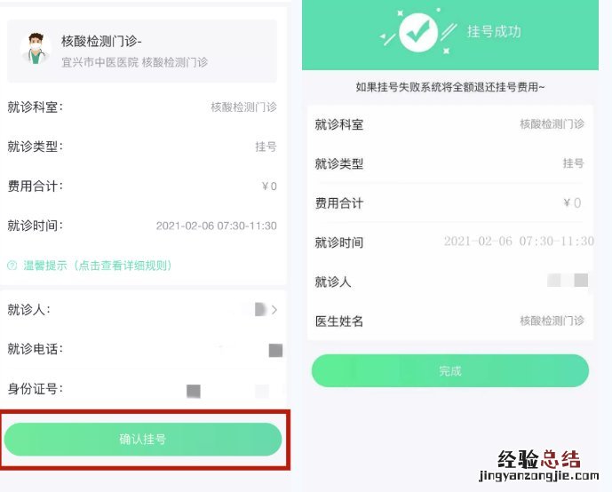 宜兴中医院核酸检测流程+报告领取+时间