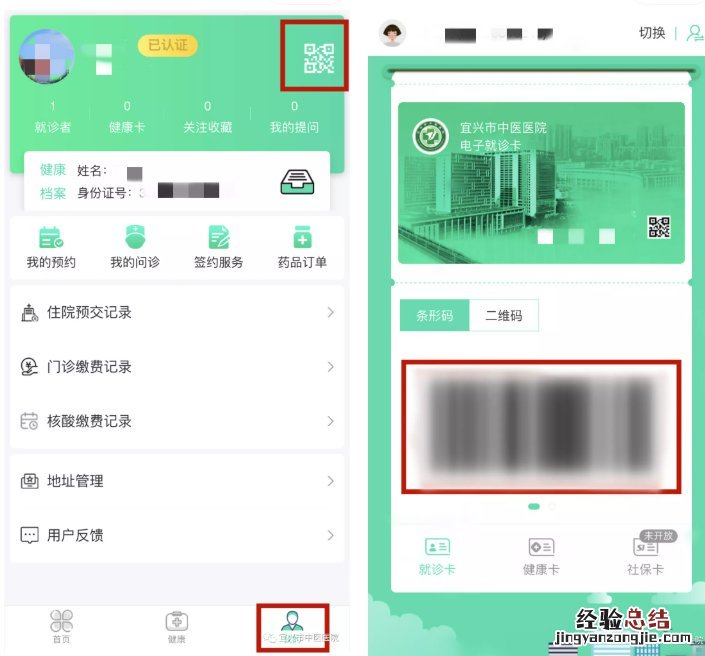 宜兴中医院核酸检测流程+报告领取+时间