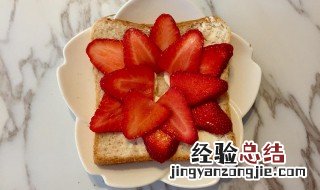 草莓吐司如何做 草莓酱吐司的做法