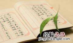 积毁销骨的意思 积毁销骨的意思及出处