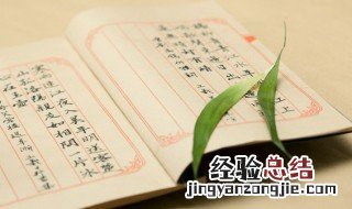 积毁销骨的意思 积毁销骨的意思及出处