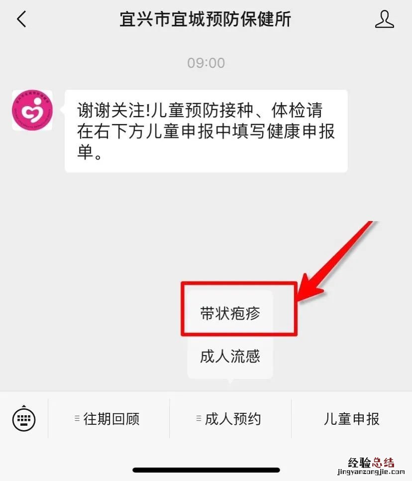 宜兴带状疱疹疫苗网上预约流程时间 宜兴带状疱疹疫苗网上预约流程