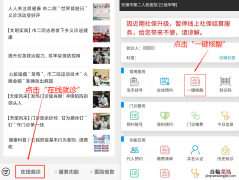 无锡市第二人民医院核酸检测预约+采样时间