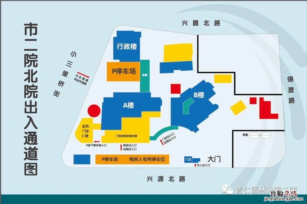 无锡市第二人民医院核酸检测预约+采样时间