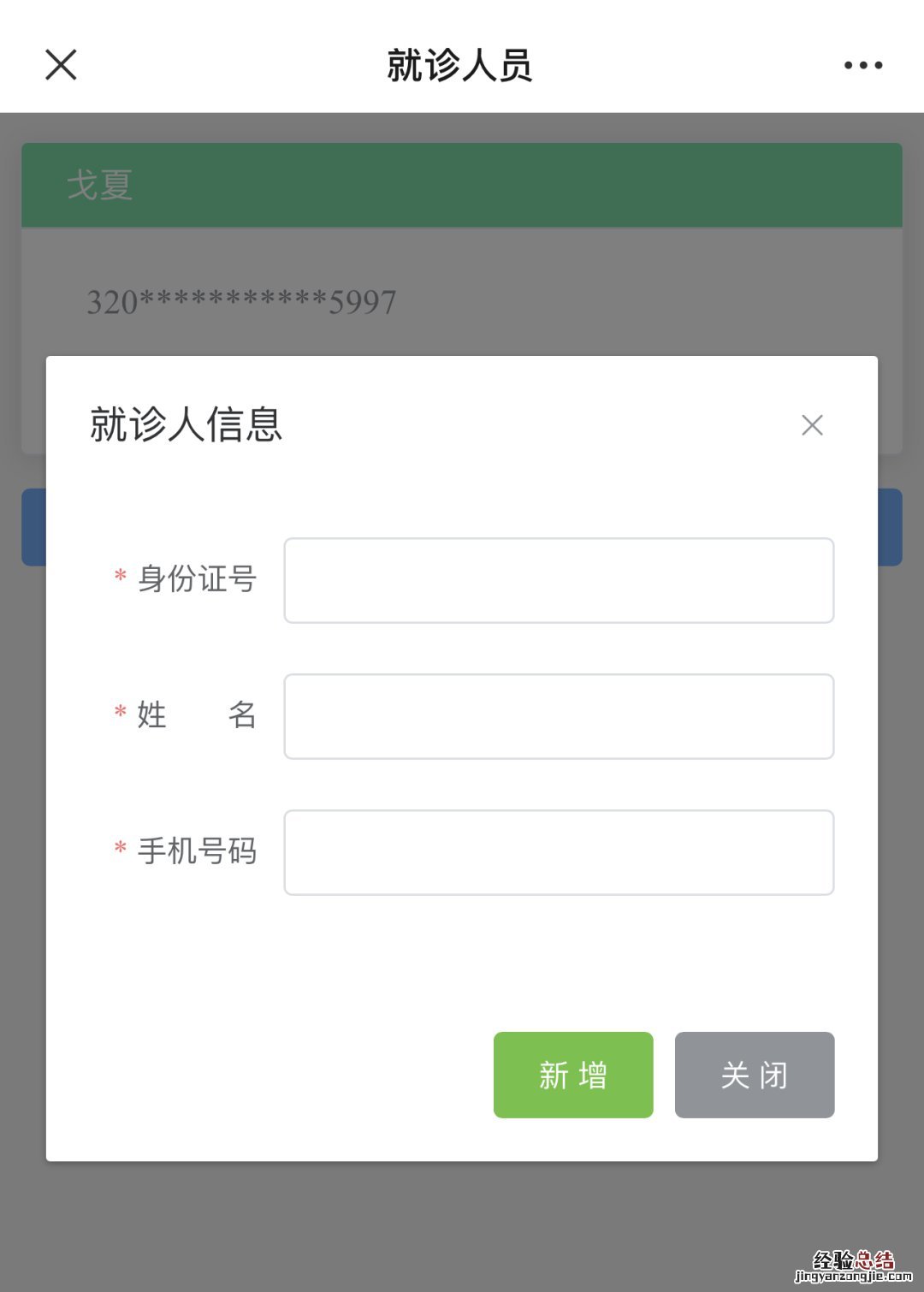 附预约流程 无锡第二中医院什么时候能做核酸检测