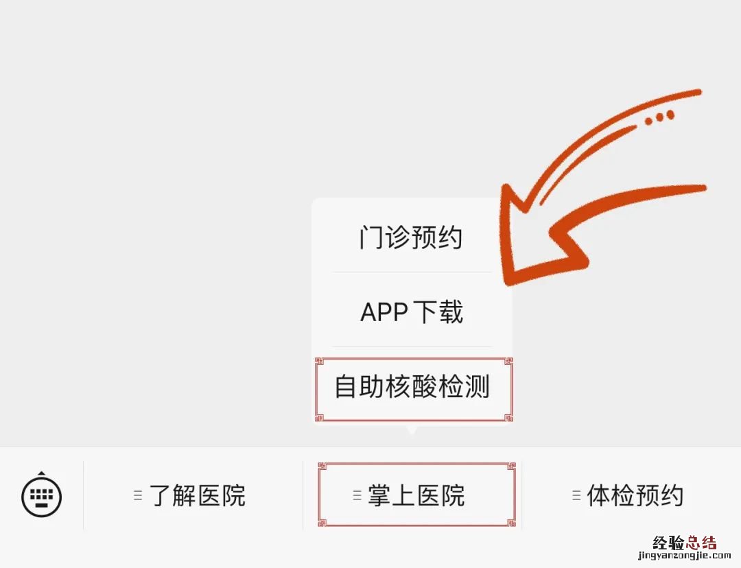 附预约流程 无锡第二中医院什么时候能做核酸检测