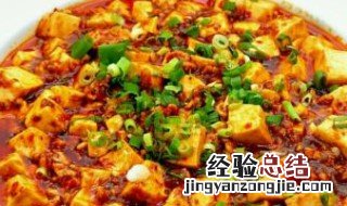 怎样做麻辣豆腐好吃 麻婆豆腐的做法