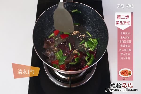 滑炒草鱼的做法 草鱼怎样炒