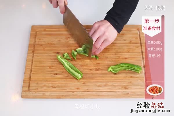 滑炒草鱼的做法 草鱼怎样炒