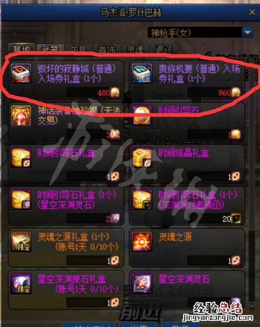 dnf寂静城门票怎么获得 dnf寂静之城怎么去
