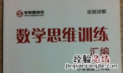 适合高中生关于数学思维的书 适合高中生关于数学思维的书籍