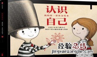 如何理解人无完人在实际生活中如何悦纳他人 理解人无完人悦纳他人的方法