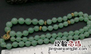 翡翠珠链寓意 翡翠珠链有如下寓意