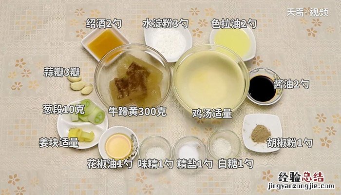 牛肚蒜黄做法? 蒜子牛蹄黄的做法