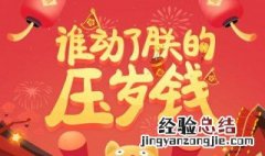 找到压岁钱游戏怎么过 数压岁钱小游戏攻略
