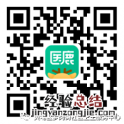 9月26日 黄埔区萝岗街社区四价九价HPV疫苗预约操作流程