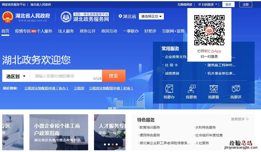 宜城公租房的申请条件 宜昌市城区公租房申请指南