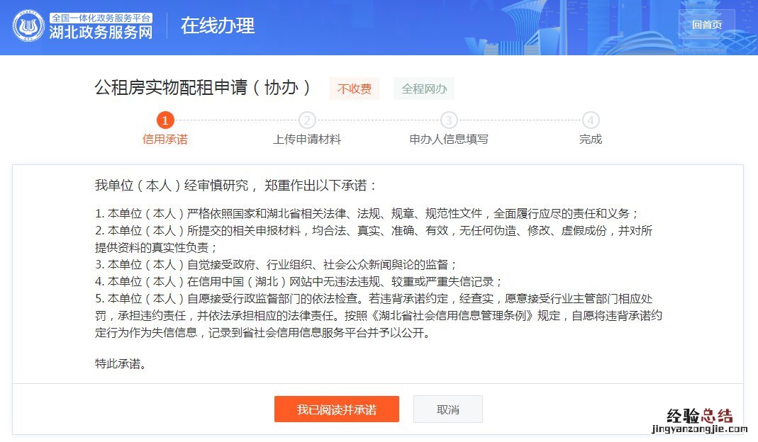 宜城公租房的申请条件 宜昌市城区公租房申请指南