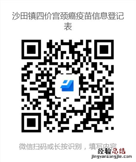 2023年1月东莞沙田社区四价九价预约指引