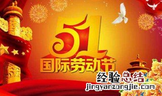 疫情期间五一假期安排 疫情期间五一假期安排怎么写