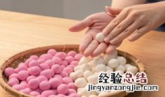 手工元宵怎么制作 手工元宵怎么制作教程