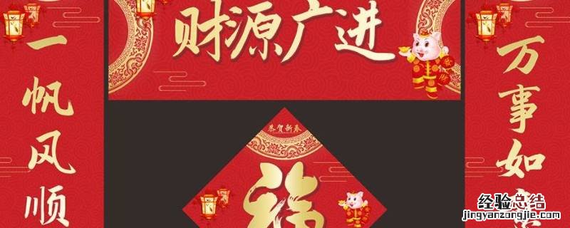 春联颜色和含义 含有颜色的春联有哪些