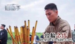 狙击手电影任天野百度百科 狙击手任天野电影叫什么