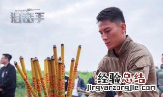 狙击手电影任天野百度百科 狙击手任天野电影叫什么