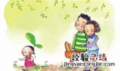 家庭教育心得体会100字 家庭教育心得体会