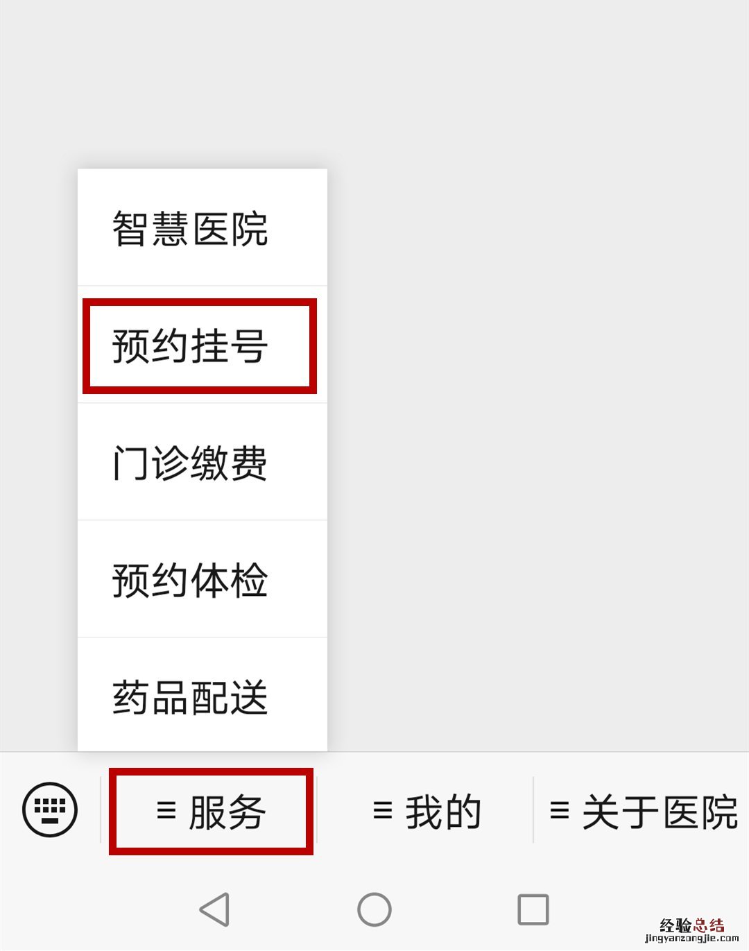 宜昌枝江市人民医院网上挂号指南 宜昌中心人民医院预约挂号