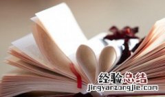 乔迁之喜祝福语四个字 这些都是四字乔迁祝福语