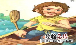 鲁滨逊漂流记怎么预习节选 预习鲁宾逊漂流记的方法