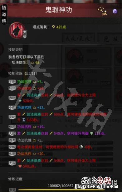 鬼谷八荒雷修防御减伤流怎么搭配 鬼谷八荒风雷掌