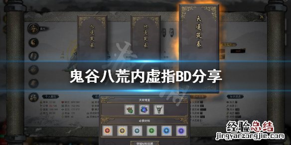 鬼谷八荒 指法 鬼谷八荒内虚指法怎么玩