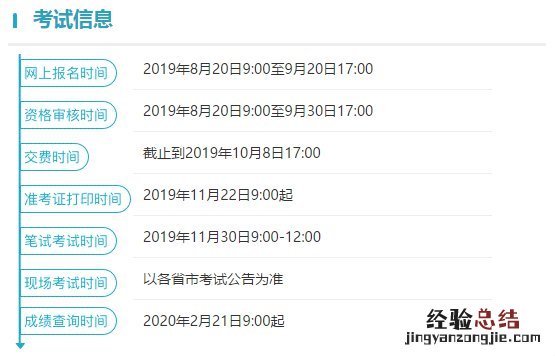 宜昌导游证考试时间 湖南导游考试时间