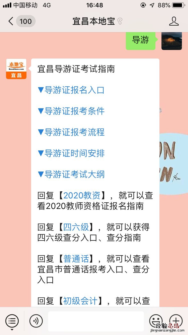 宜昌导游证现场考试怎么考 导游证考试现场考试内容