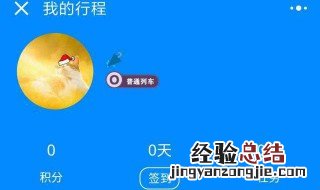 我的行程在微信哪里找 微信行程怎么找