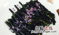 炝紫油菜怎么做 炒紫油菜的做法