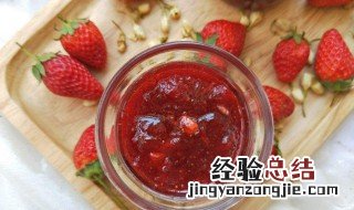 自己做草莓酱怎样做 家庭自制草莓酱的做法
