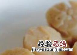 江瑶柱的功效与作用 江瑶柱的功效与作用是什么