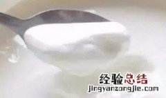 冷藏酸奶可以加热吗 冷藏酸奶可以加热吗能放多久