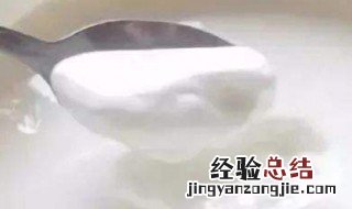 冷藏酸奶可以加热吗 冷藏酸奶可以加热吗能放多久