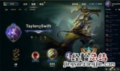 英雄联盟排位要求 快来看看