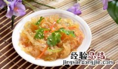 活海蜇怎么做 活海蜇怎么做最好吃