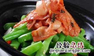 培根扁豆怎么做 培根扁豆怎么做最好吃