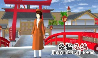 樱花校园如何换中文 樱花校园模拟器可以切换成中文版吗